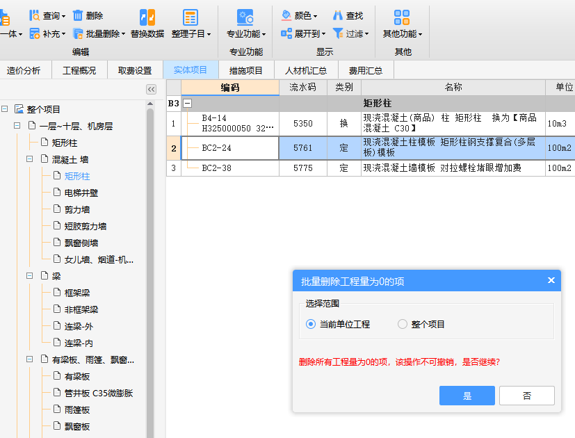 软件造价