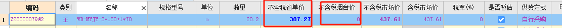 后期结算