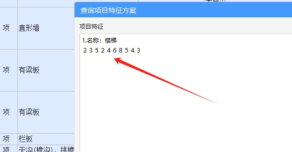 联达计价软件