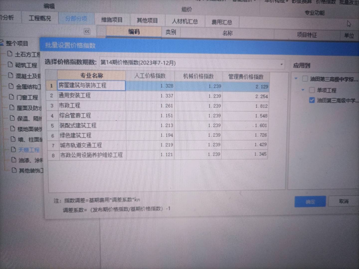系数
