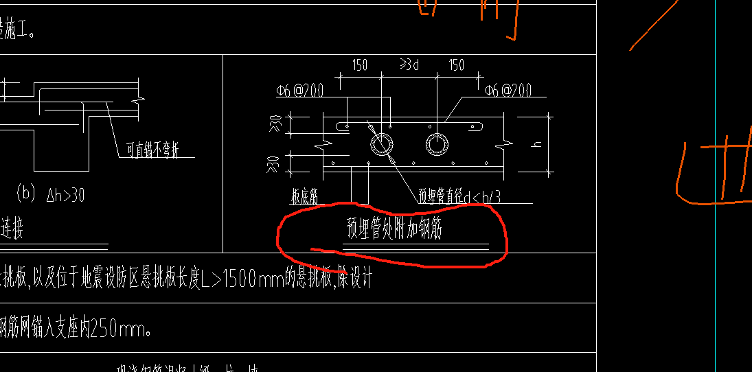 附加钢筋