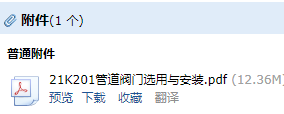 阀门