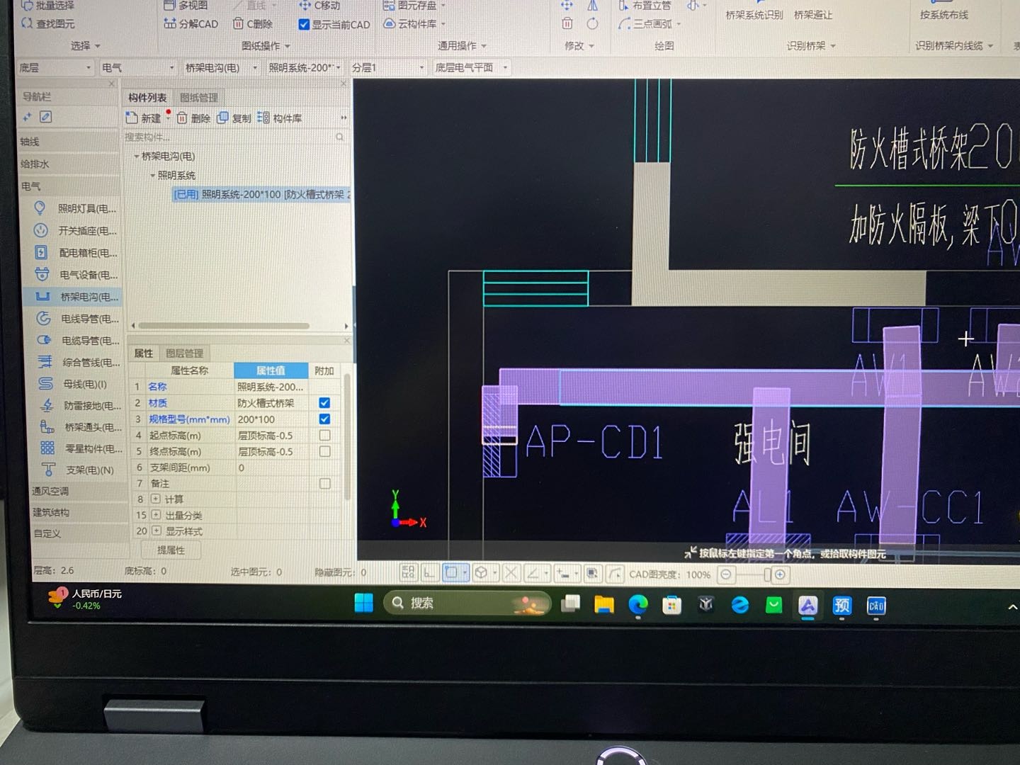 桥架