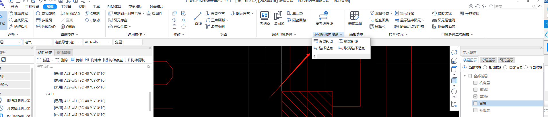 广联达服务新干线