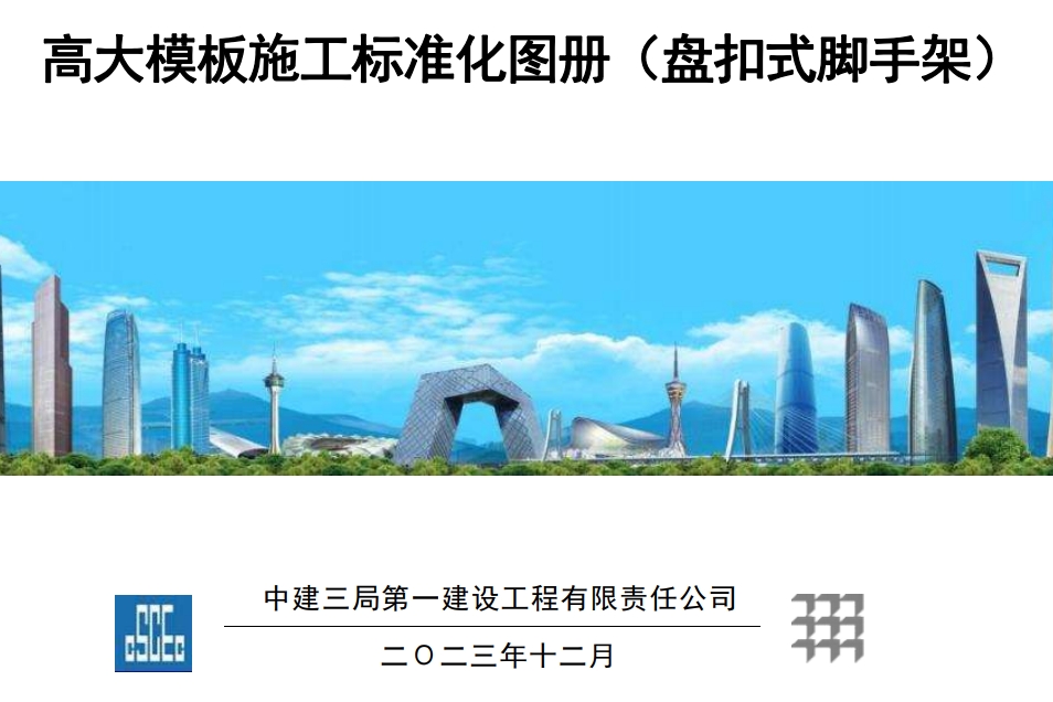 脚手架