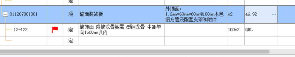 套定额
