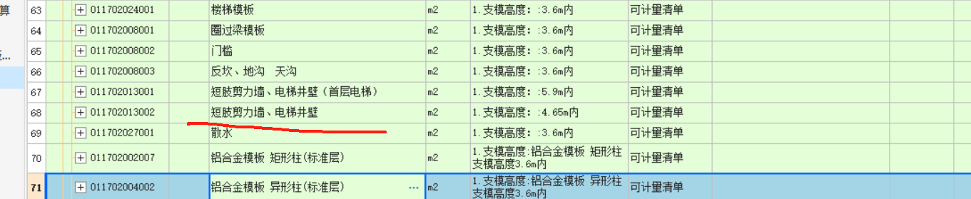 电梯井
