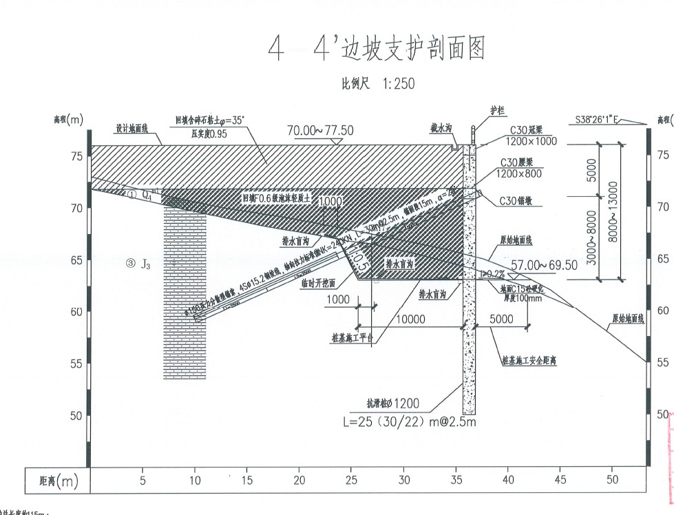桩