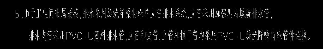 管件