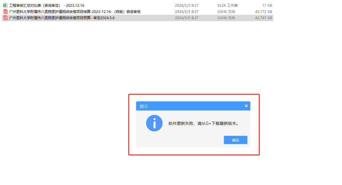 更新软