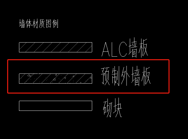 预制