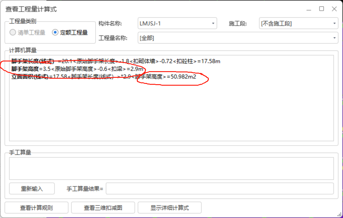 广联达服务新干线