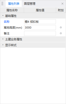 墙面
