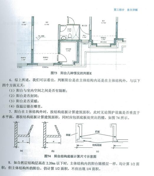 广联达服务新干线