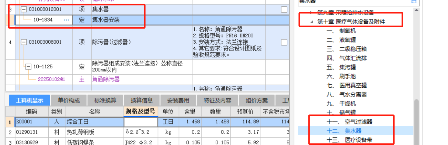 供热