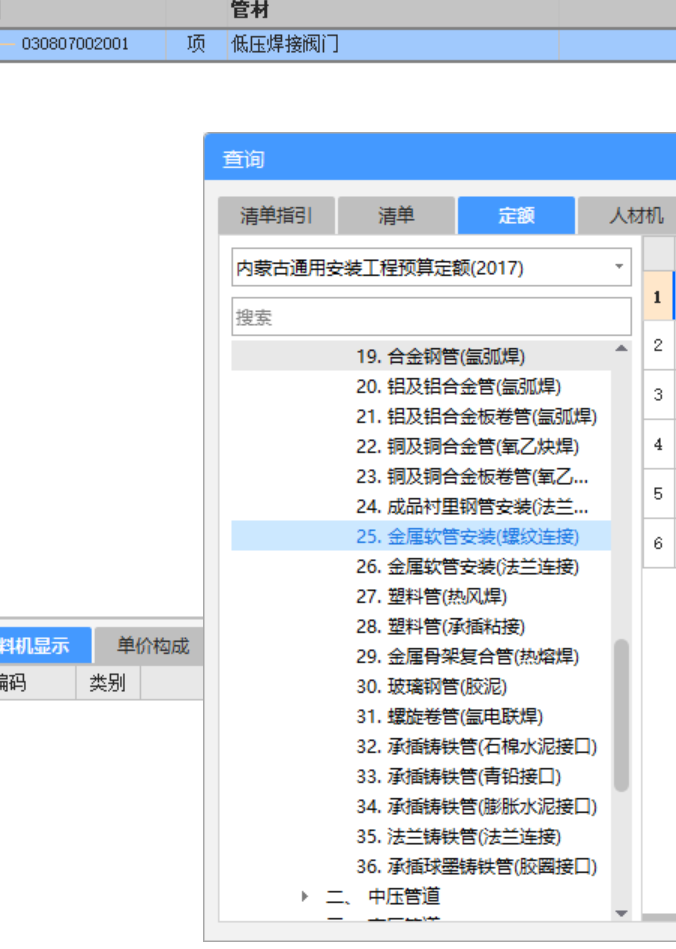 钢管