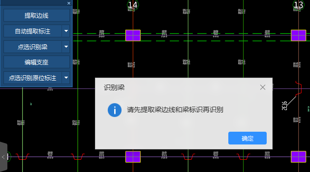 边线