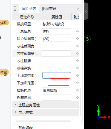 箍筋