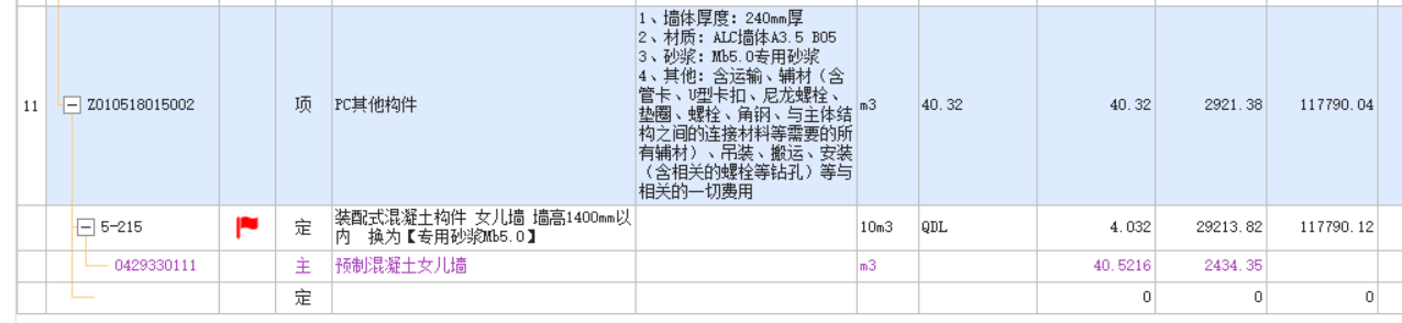 女儿墙