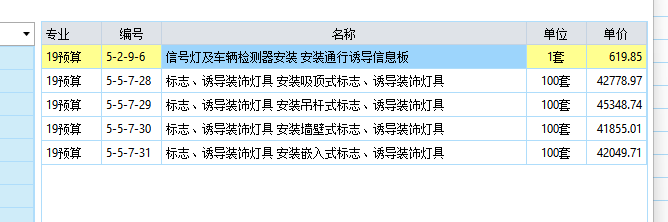 数据处