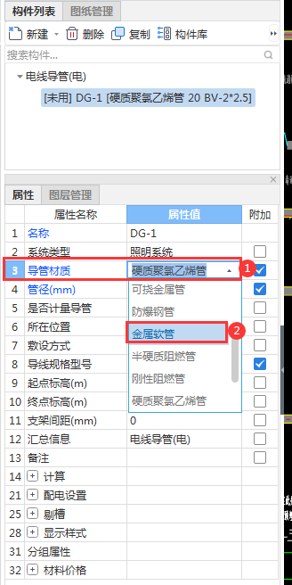 立管