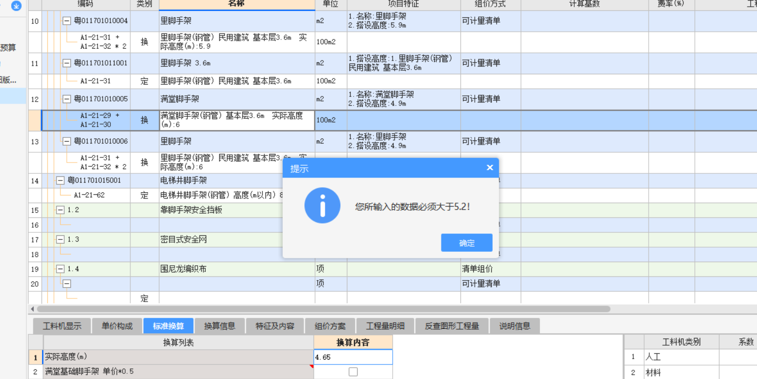 超过3.6