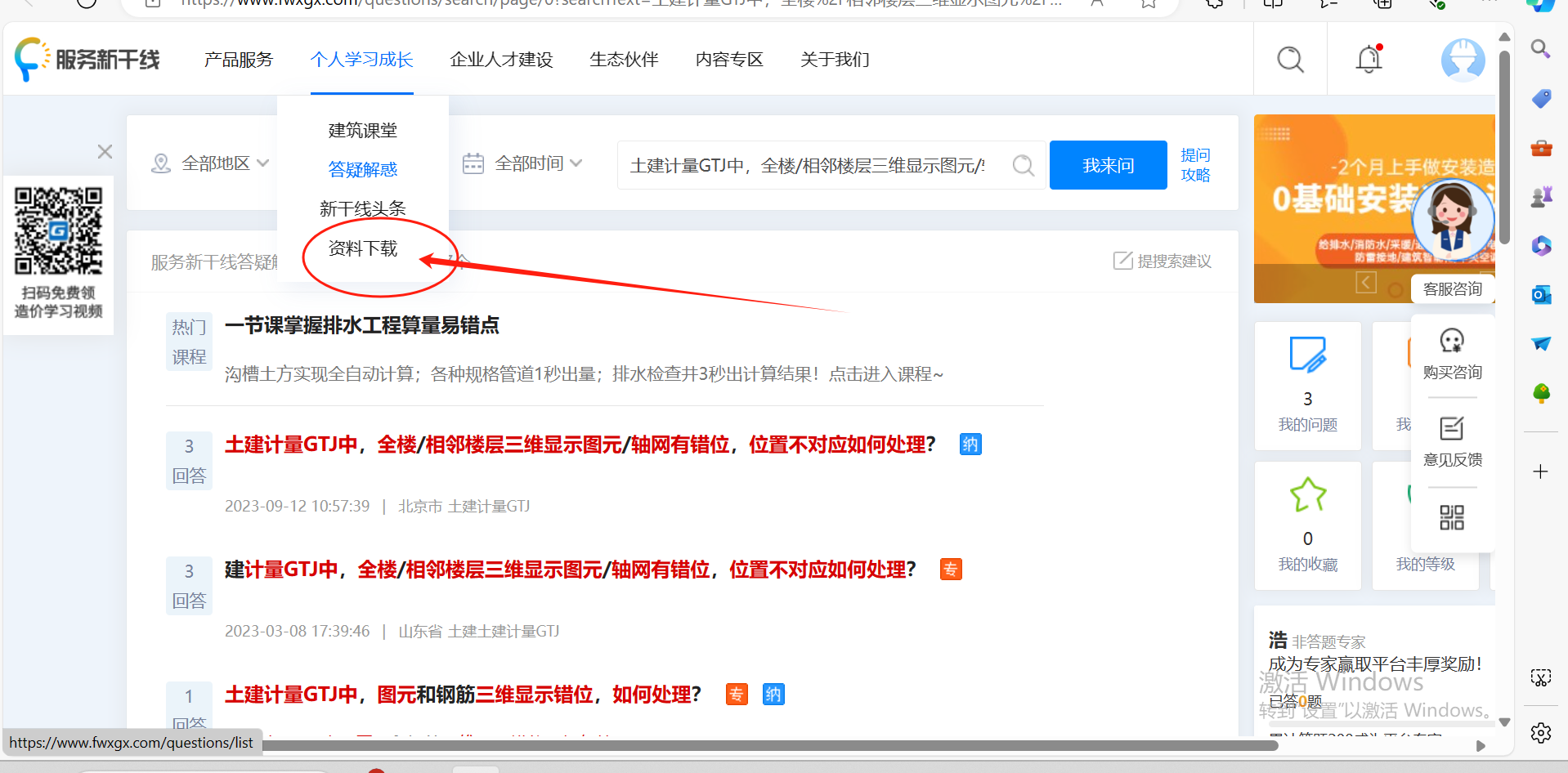 广联达