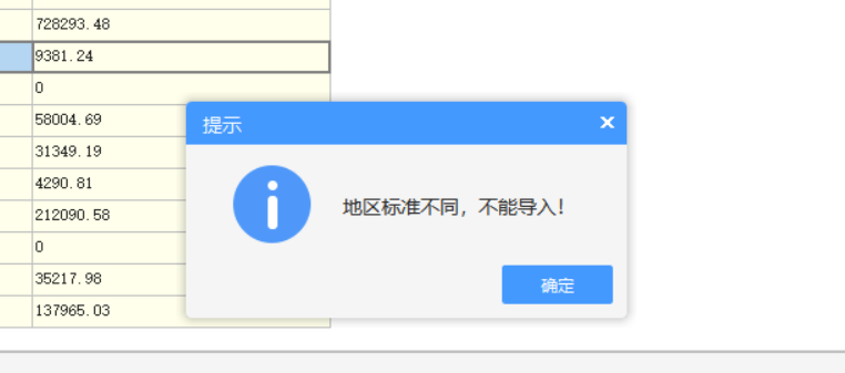 导入安装