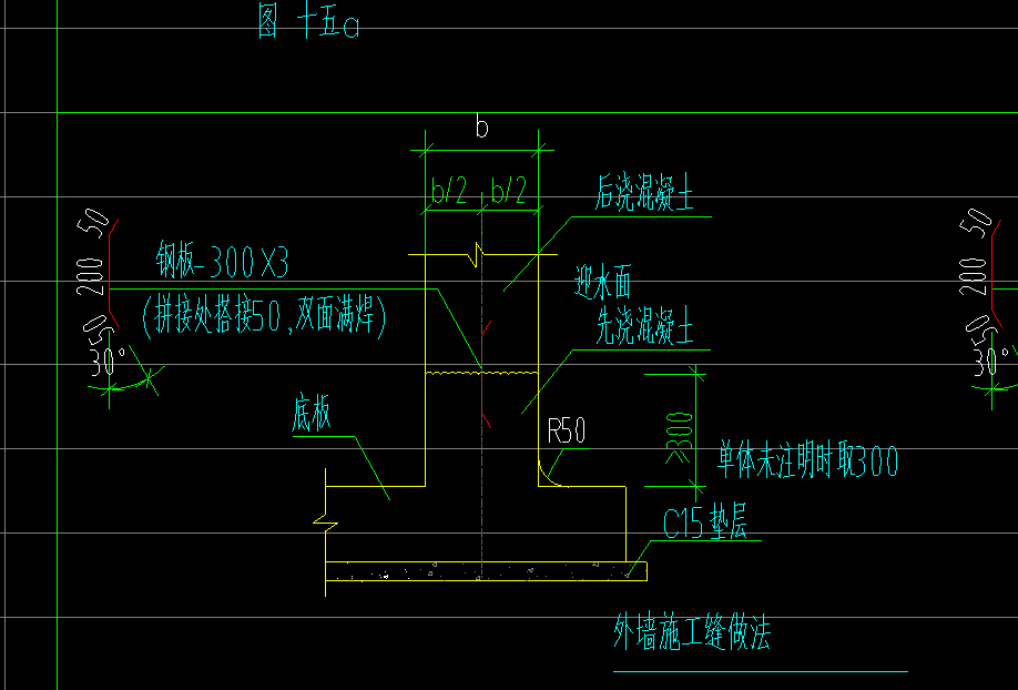 外墻