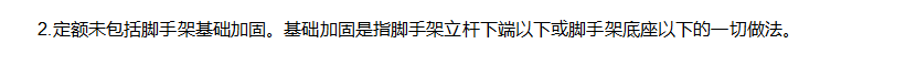脚手架