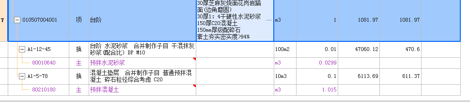 清单和定额