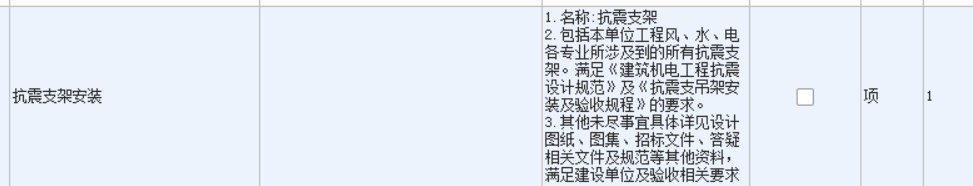 抗震支