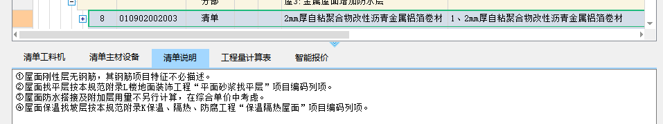 搭接