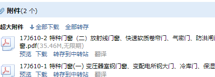 特种门