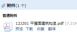 12j201图集