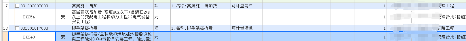取费
