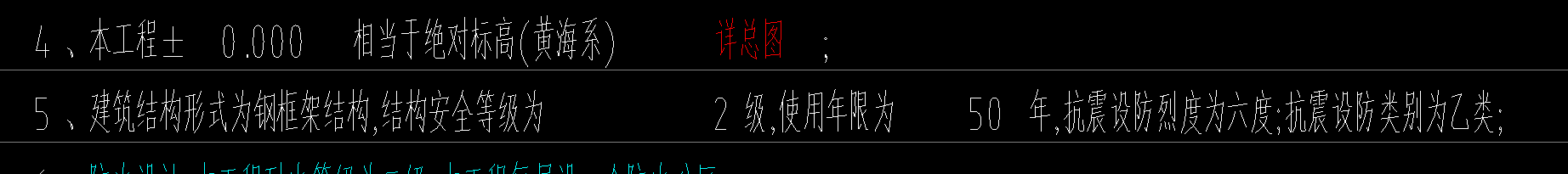 抗震等级