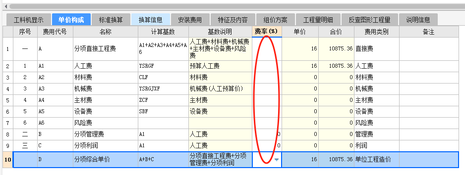 下浮