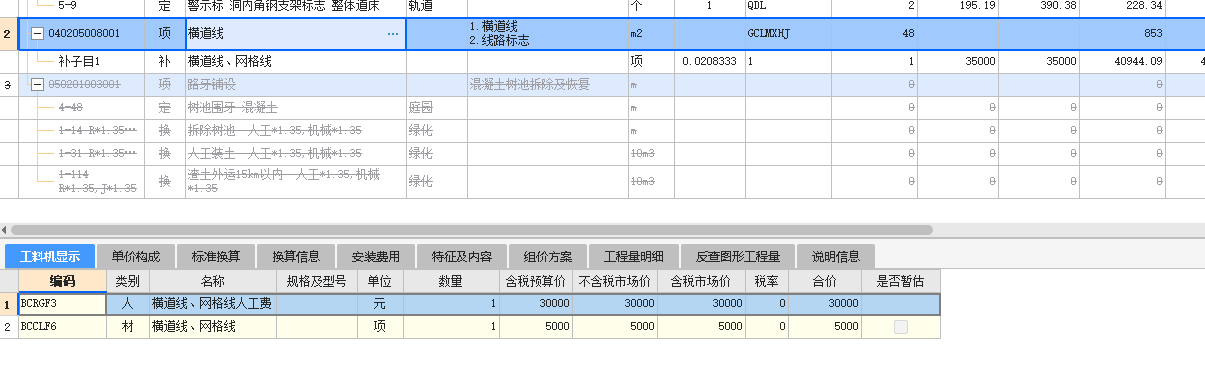 大概多少钱