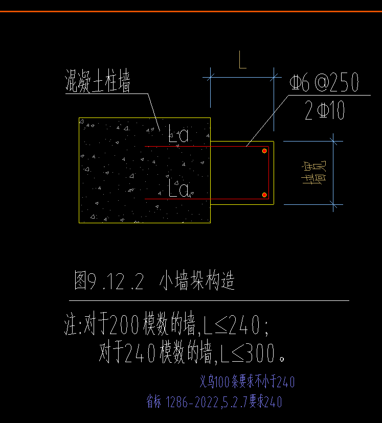 构造柱