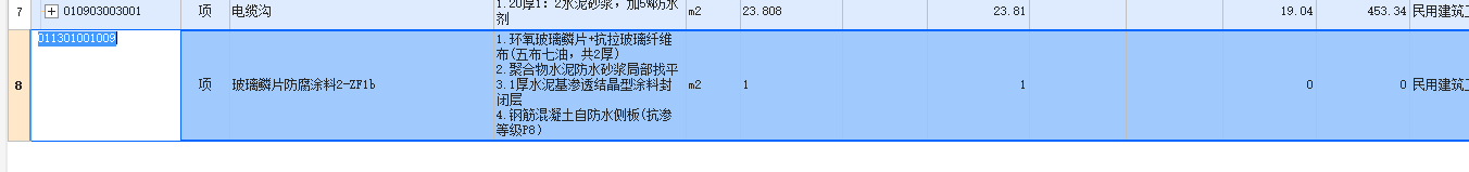 定额