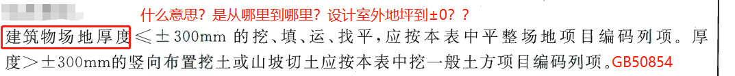 挖一般土方