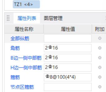 梯柱