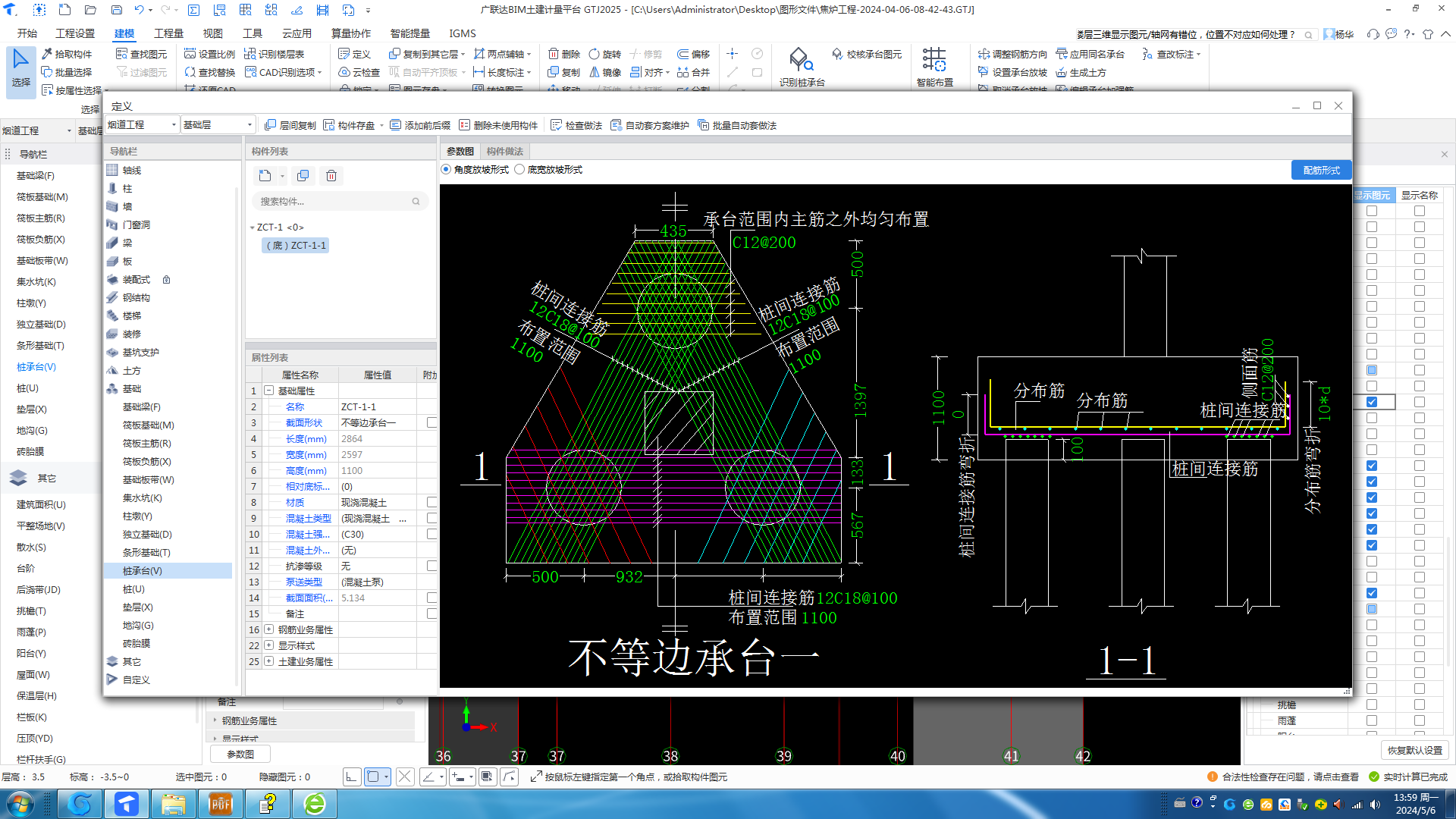 建筑行业快速问答平台-答疑解惑