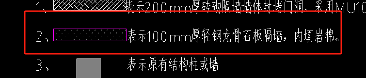 龙骨