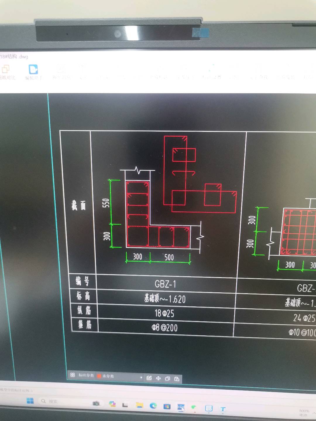 暗柱套什么清单
