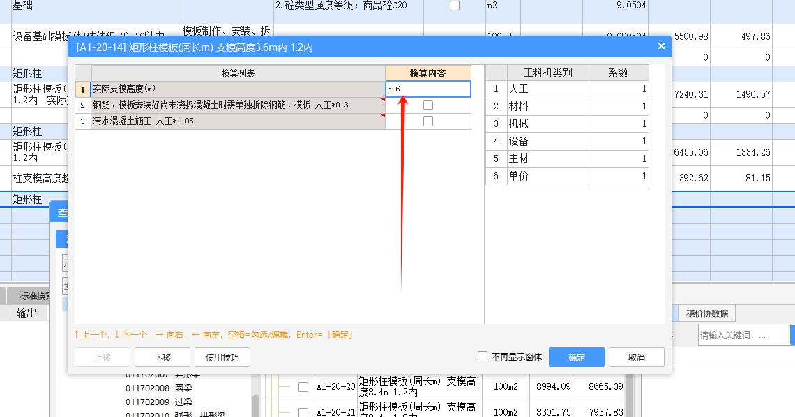 支模