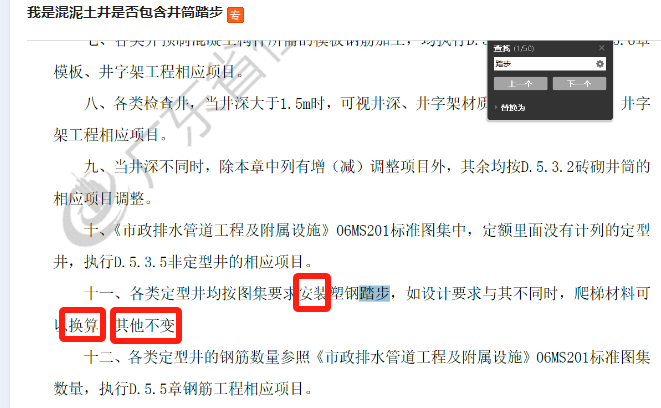 踏步