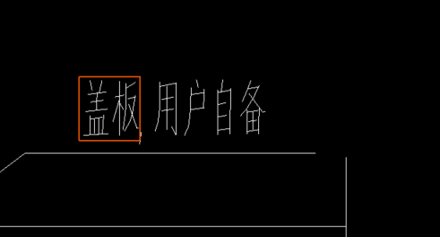 盖板