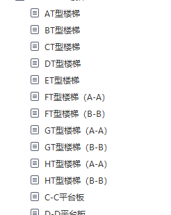 楼梯